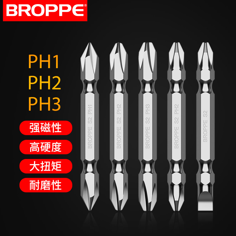 BROPPE浦派十字一字双头批头电动加长螺丝刀起子头磁性PH1PH2PH3 - 图2