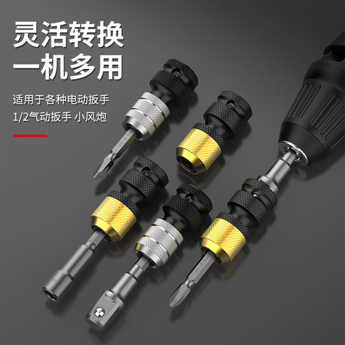 浦派电动扳手转换头四方1/2钻头批头万能风炮伸缩套筒夹头转接头 - 图3