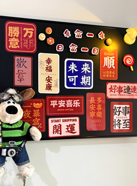 新年电源盒装饰画磁吸黑板