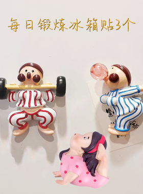 冰箱贴磁吸精简北欧可爱