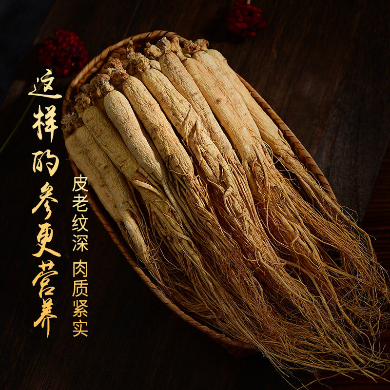 东北整枝长白山片泡酒片礼盒野山参 遇萃堂人参/园参及其制品