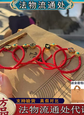 本命年转运化岁生肖红绳编织手串