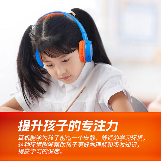 【开学季甄选】JBLJR300BT儿童无线头戴式耳机带麦学习网课音乐