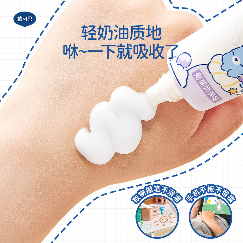 戴可思儿童金盏花护手霜滋润保湿补水宝宝秋冬防干裂,淘宝优惠券,粉丝福利购,淘宝优惠卷