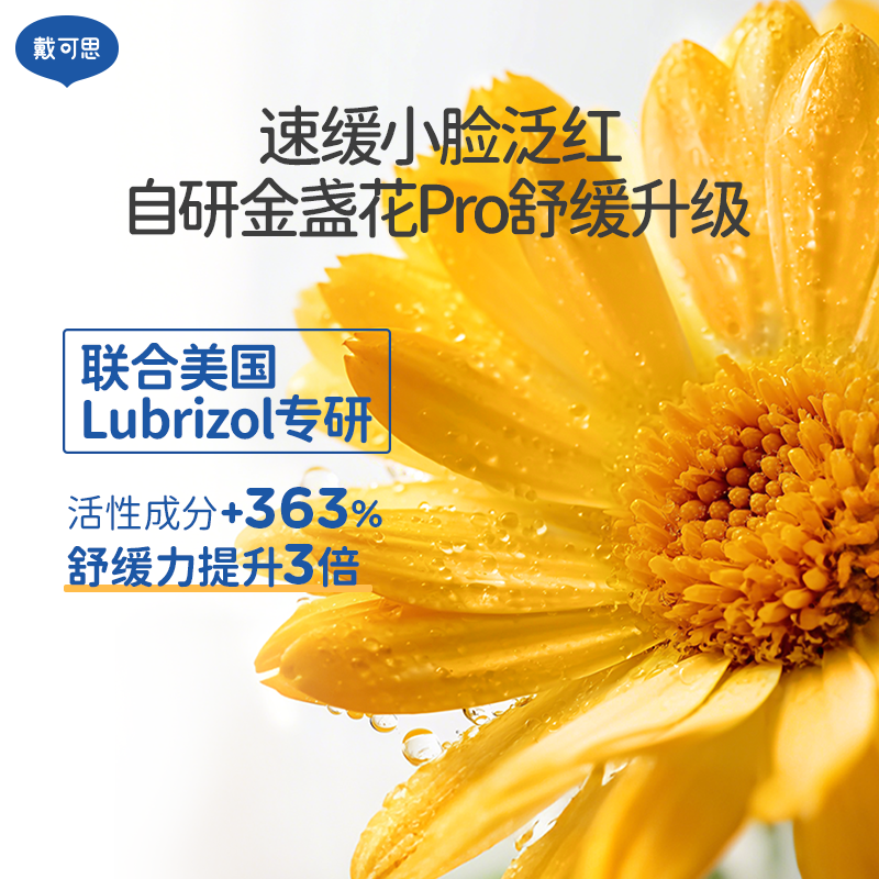 【刘涛推荐】戴可思早晚霜秋冬换季必备婴儿保湿霜儿童宝宝面霜,淘宝优惠券,粉丝福利购,淘宝优惠卷