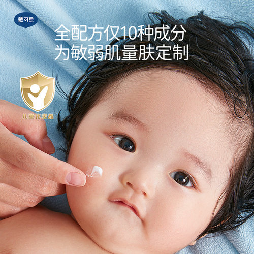 戴可思婴儿敏弱肌面霜舒缓秋冬润肤乳滋润补水儿童面霜舒润保湿霜 - 图0