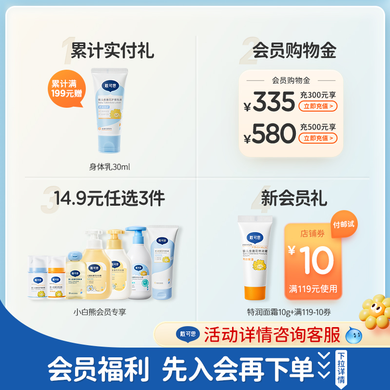 戴可思婴儿按摩油金盏花抚触油新生儿润肤油宝宝专用婴儿油2瓶-图0