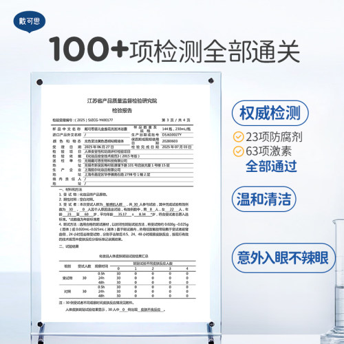 戴可思金盏花沐浴露洗发水二合一宝宝洗发沐浴30ml顺手买 - 图1