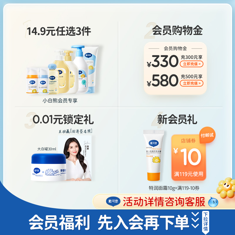 戴可思花朵泡泡洗手液婴幼儿宝宝专用泡沫型植物温和儿童洗手液