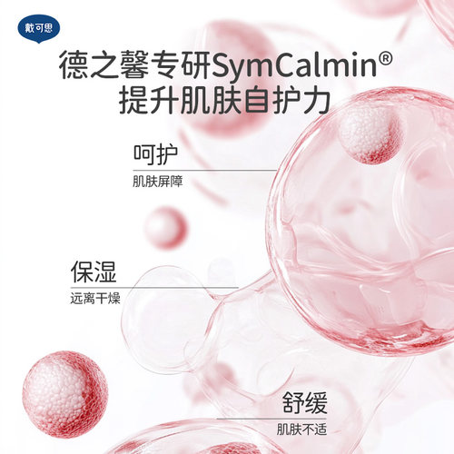 戴可思婴儿爽身露新生儿宝宝桃子水液体爽身粉舒敏桃叶爽身痱子水 - 图2