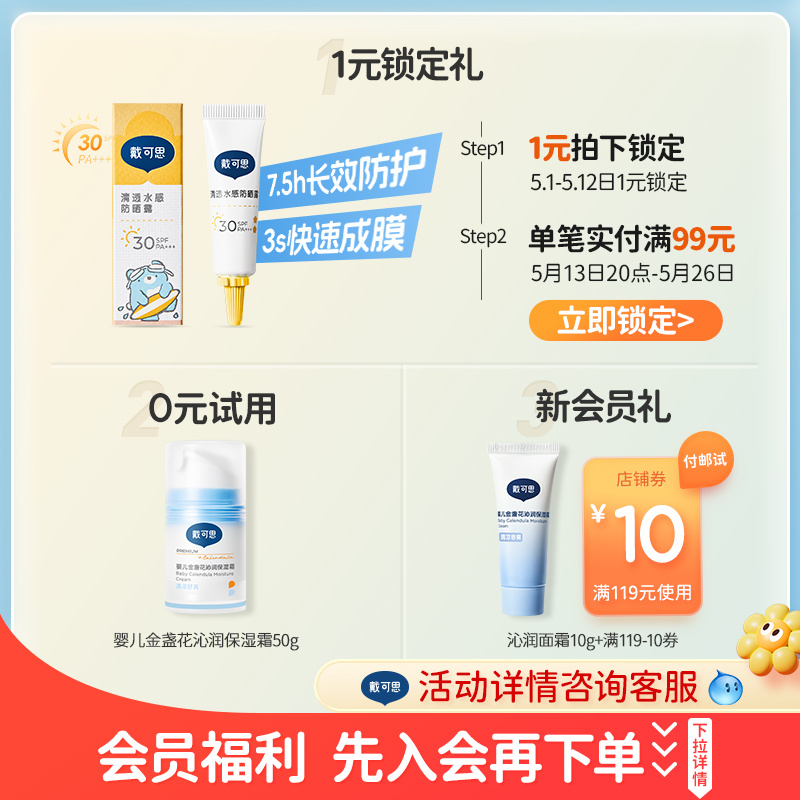 戴可思儿童沐浴露洗发水二合一婴儿宝宝专用沐浴乳温和洗护套装