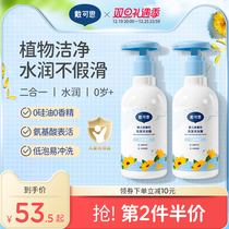 Daikcan baby golden flowers with bath lotion shampoo two-in-one baby shampoo bath toddler gentle and clean