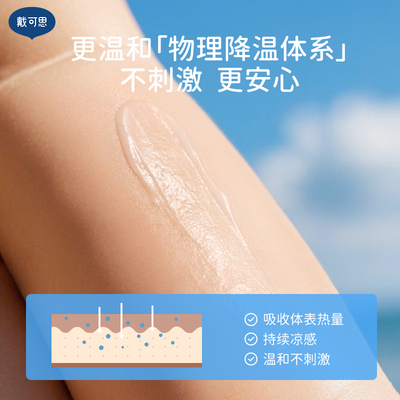 戴可思婴儿夏季金盏花冰沙面霜