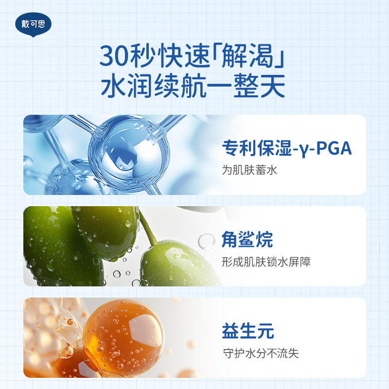 戴可思新生婴儿金盏花冰沙身体乳宝宝夏季润肤乳