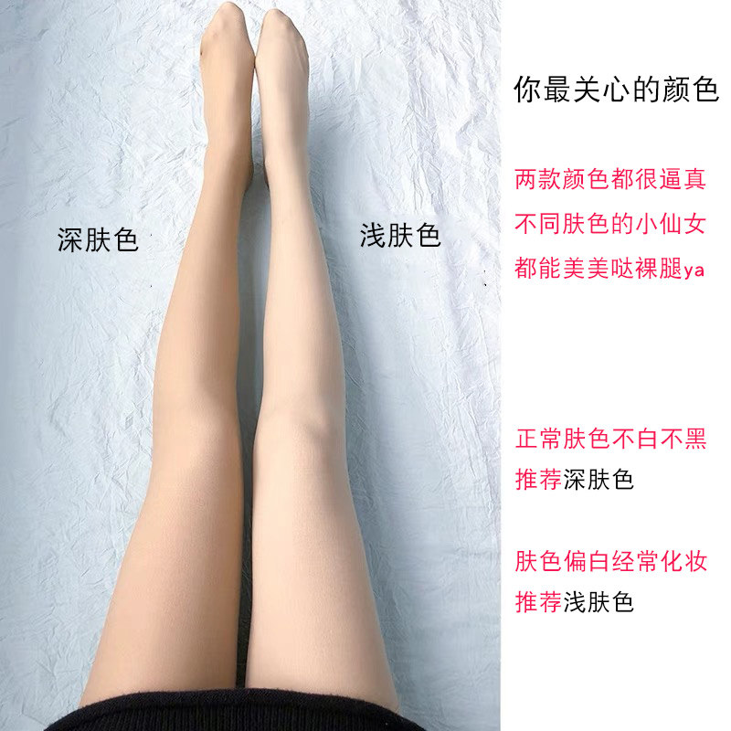 光腿裸感神器秋冬季加绒肉色连裤袜 蕊祺短袜/打底袜/丝袜/美腿袜