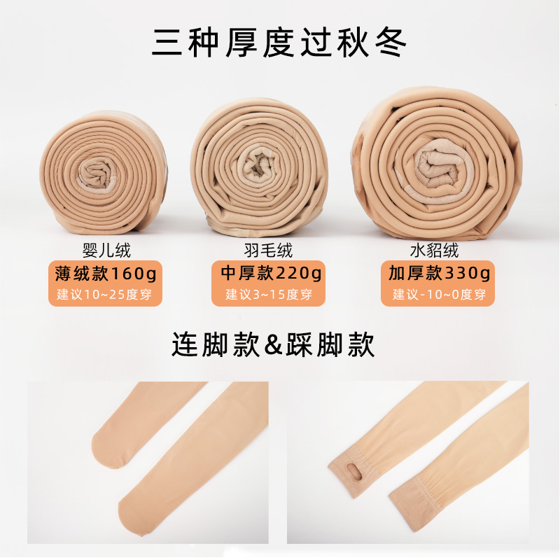 光腿裸感神器秋冬季加绒肉色连裤袜 蕊祺短袜/打底袜/丝袜/美腿袜