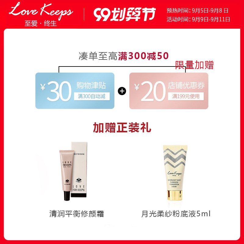 至爱终生轻透无痕控油毛戈平散粉 至爱终生化妆品蜜粉/散粉