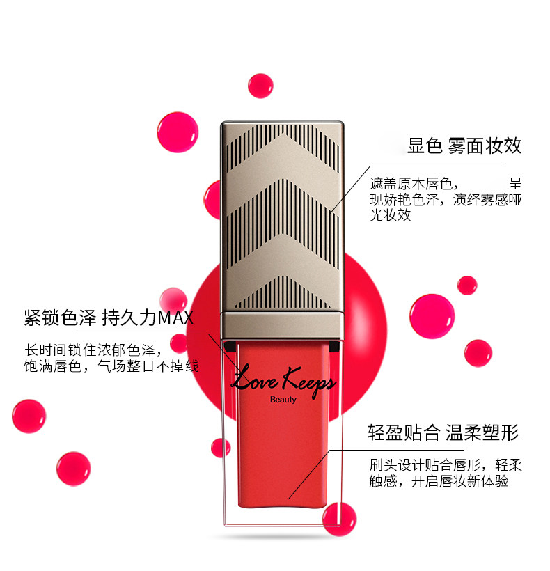 至爱终生柔雾轻奢唇蜜染唇液女唇釉 至爱终生化妆品唇彩/唇蜜/唇釉