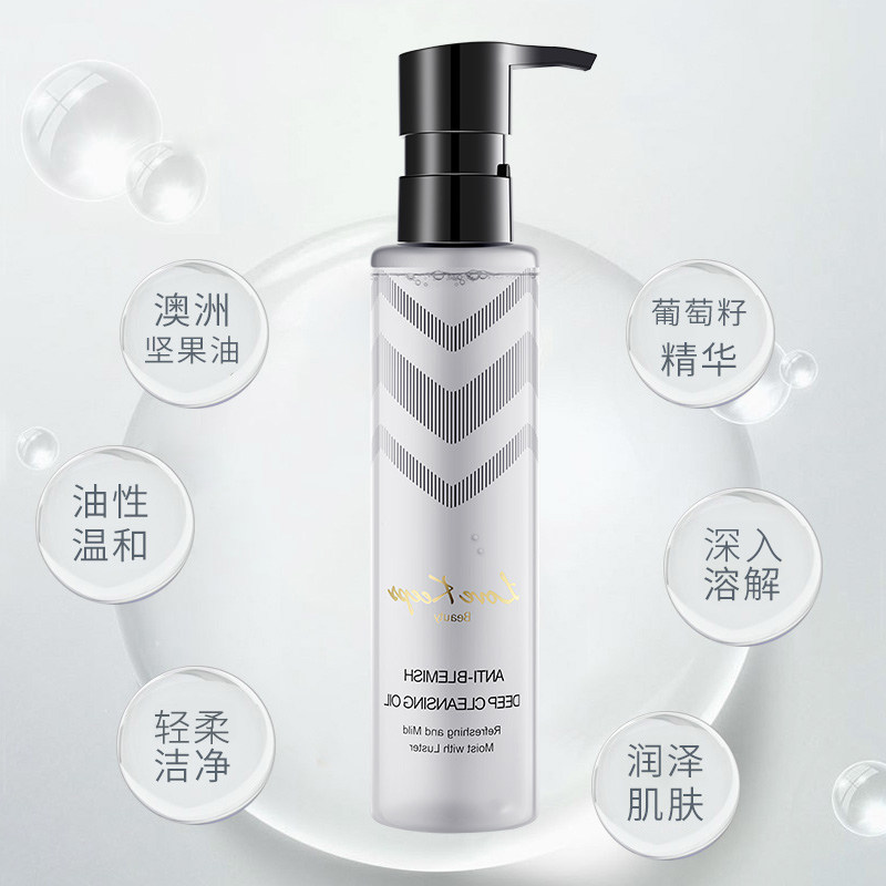 至爱终生净颜脸部清洁毛戈平卸妆水 至爱终生化妆品卸妆