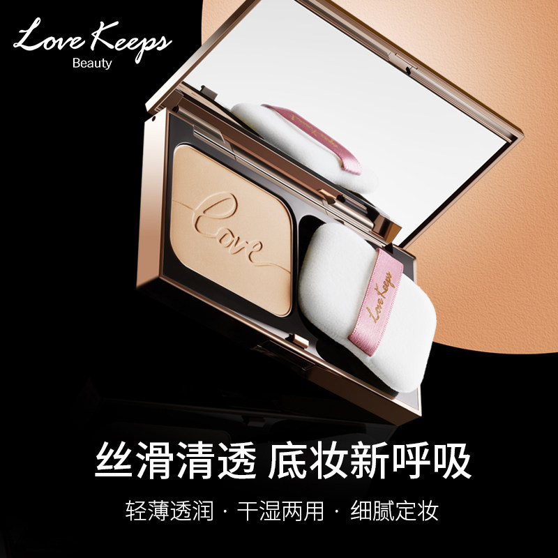 至爱终生纯爱薄纱光润干粉散粉 至爱终生化妆品粉饼