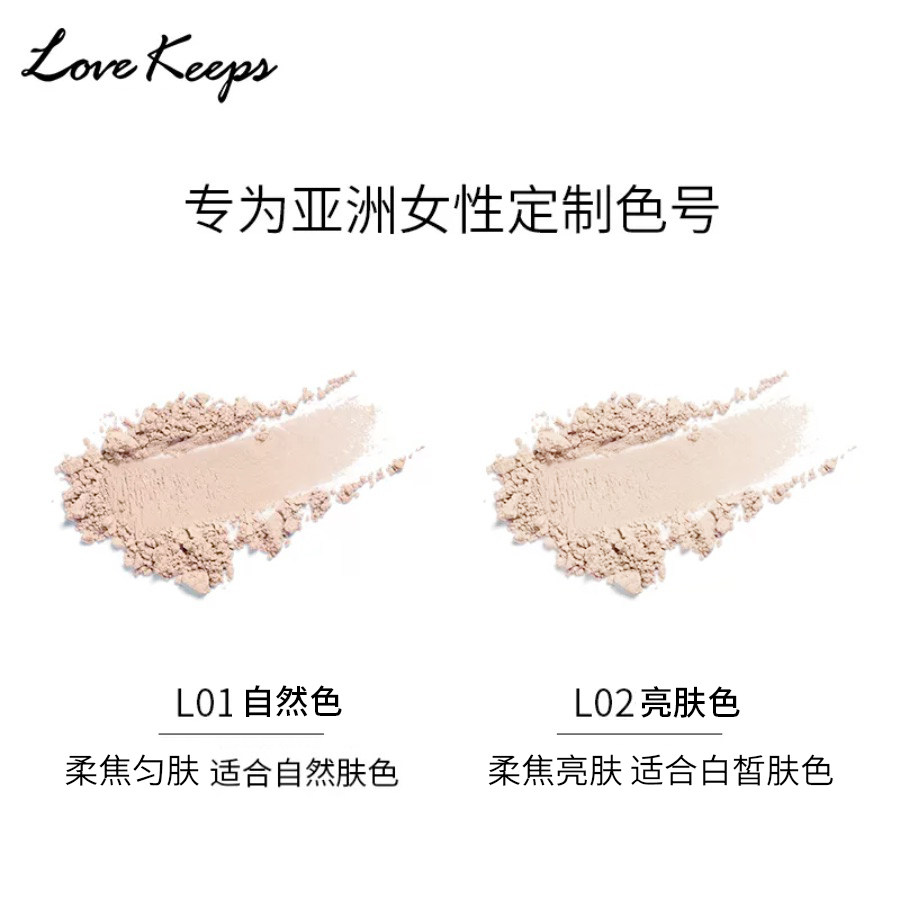 至爱终生纯爱薄纱光润干粉散粉 至爱终生化妆品粉饼