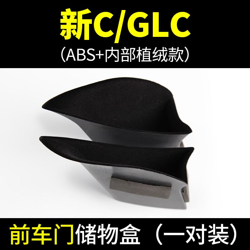 适用于奔驰新C级GLC/CLA/GLA/GLE新E级GLK中控扶手箱中央置物盒拉 - 图0