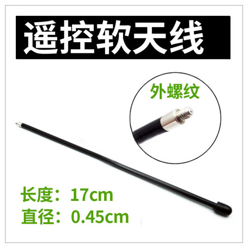 玩具车遥控车汽车模型航模遥控器通用无线接收器天线伸缩改装配件 - 图3