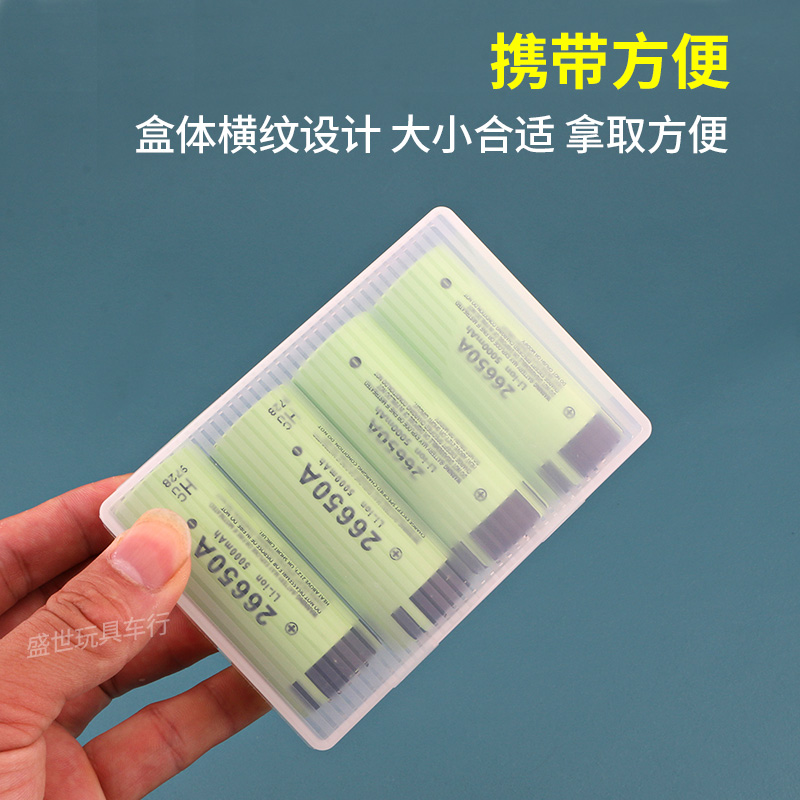 4节装26650电池收纳盒存储存放盒电池盒保护盒塑料整理盒子放置盒 - 图2