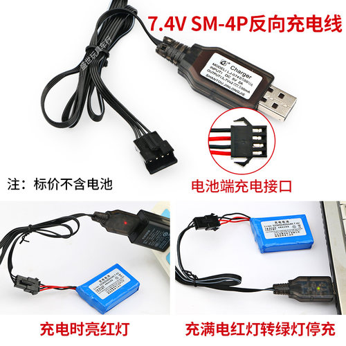电动玩具枪7.4V锂电池充电线遥控车充电器3.7V4.8V6V7.2V8.4V9.6V - 图2