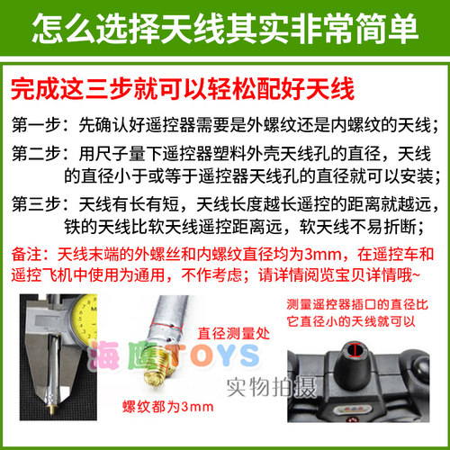 玩具车遥控车汽车模型航模遥控器通用无线接收器天线伸缩改装配件 - 图2