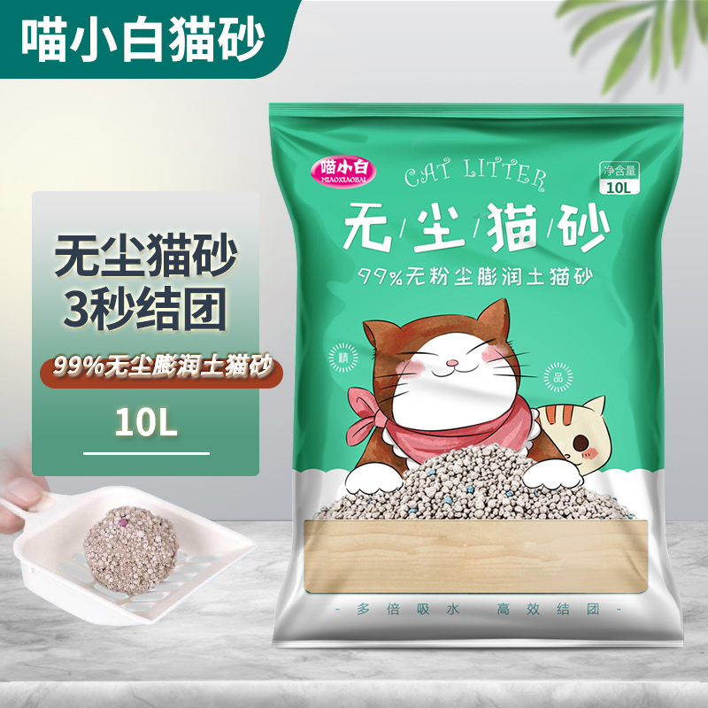 喵小白无尘膨润土猫砂小颗粒低粉尘结团除臭不粘底8kg包邮猫沙-图0