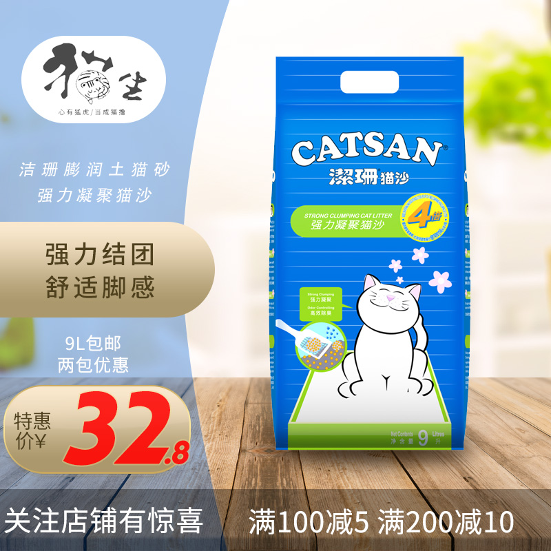 玛氏洁珊膨润土猫砂9L7.5kg非10公斤包邮结团抑菌除臭低尘猫沙 - 图0