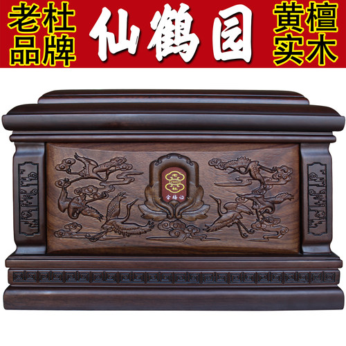 实木骨灰盒盛世奇境非洲花梨黑檀老冯品牌棺材老杜红木代捐赠寿盒 - 图2