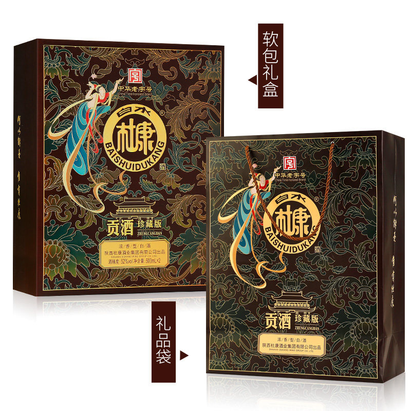 白水杜康52度2瓶贡酒珍藏版浓香型高度纯粮食国产礼盒白酒