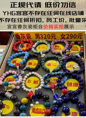 瓷琉璃手串吞金兽招米定制款系列