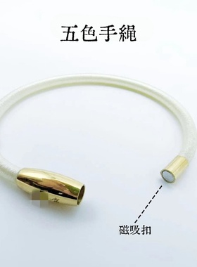 雍五色手绳王红权星同款美好手链