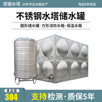 304 stainless steel tank square insulated water storage tank round thickened roof a ton of bucket 3 ton hot water tank