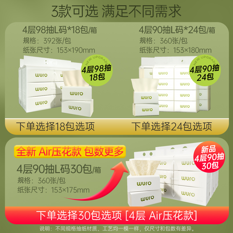 无染本色纸巾大包抽纸家用整箱实惠装大号卫生纸餐巾纸面巾纸30包