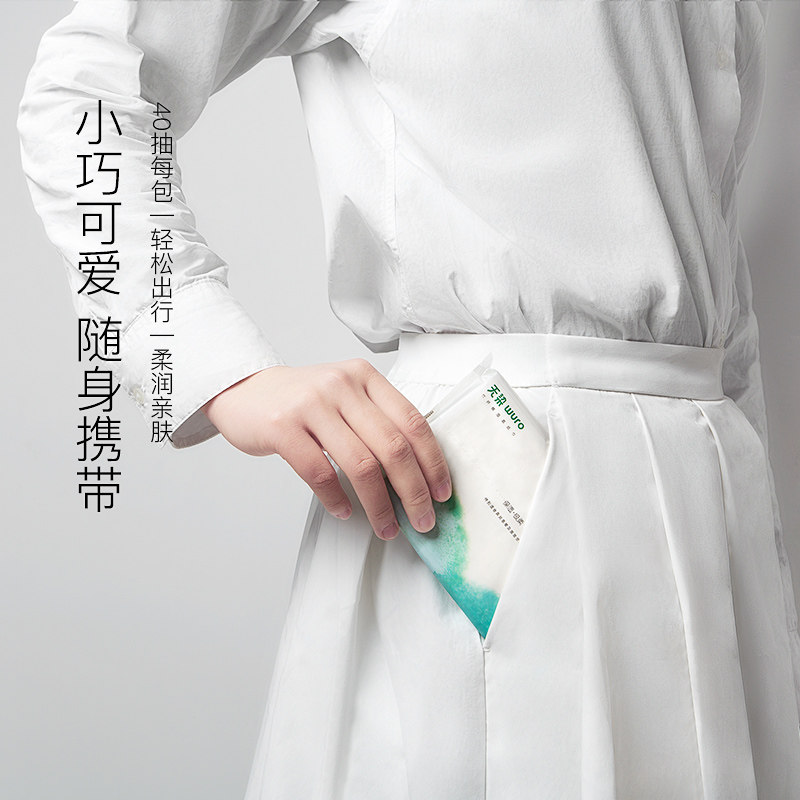 无染湿润保湿因子超柔婴幼儿面纸 wuro无染抽纸