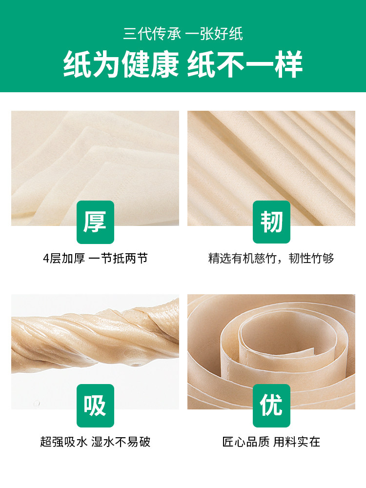 无染无芯家用纸巾实心本色整箱无心 wuro无染卷筒纸