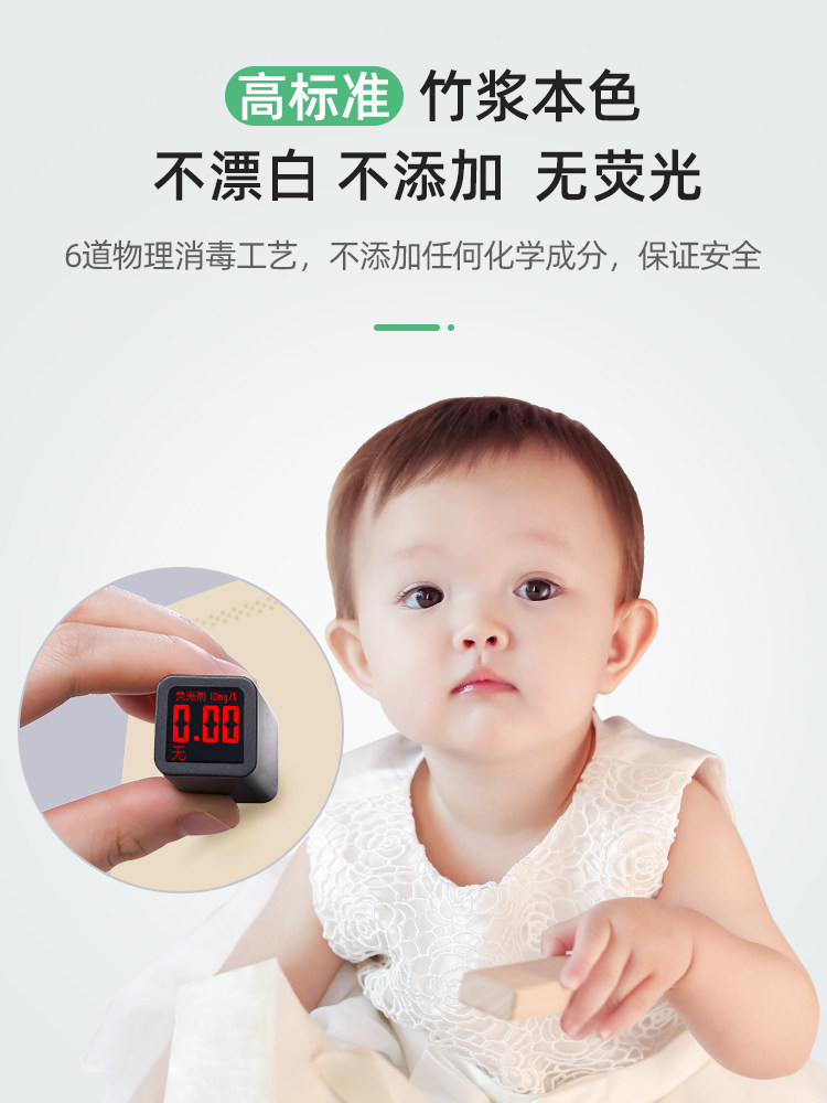 无染家用整箱实惠装擦手纸加厚小包 wuro无染抽纸