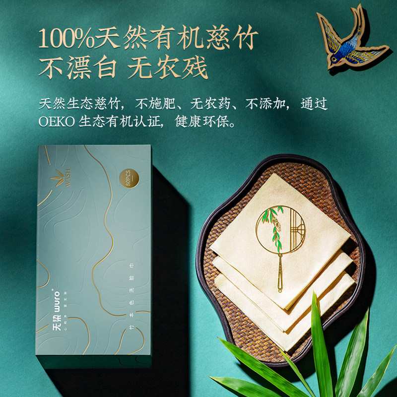 无染洗脸巾抽取式一次性无菌巾单盒 wuro无染棉柔巾/洗脸巾