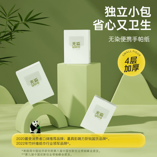 无染手帕纸本色纸巾小包餐巾18包