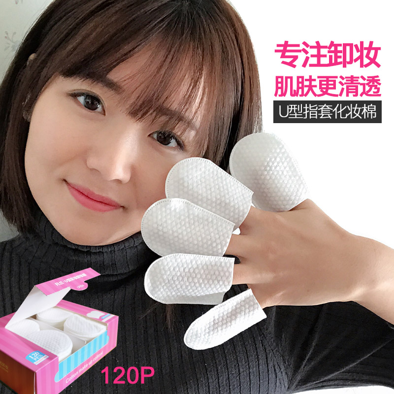 tolan托兰美容工具旗舰店托兰卸妆棉卸妆用厚款脸部双面压边清洁卸载棉插袋指套化妆棉盒装2