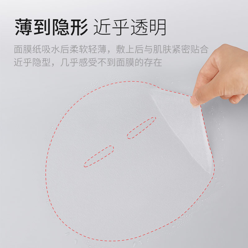 tolan托兰美容工具旗舰店托兰面膜纸蚕丝超薄一次性纸膜水疗湿敷片装非压缩正品日本3843