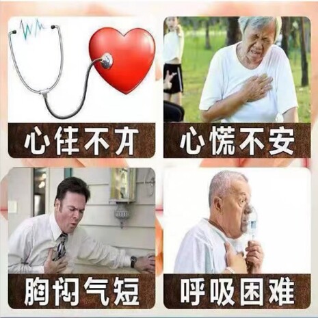 心跳过快药心发慌胸发闷气短呼吸不畅心脏供血不足缓解紧张静心贴