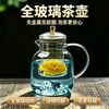 304 extra large thickened glass teapot heat-resistant filter Internet celebrity teapot explosion-proof set open flame household tea making