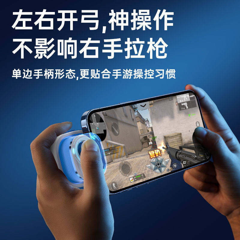 小鸡队长奇技摇杆cf穿越火线手游外设游戏手柄连点器辅助吃鸡神器