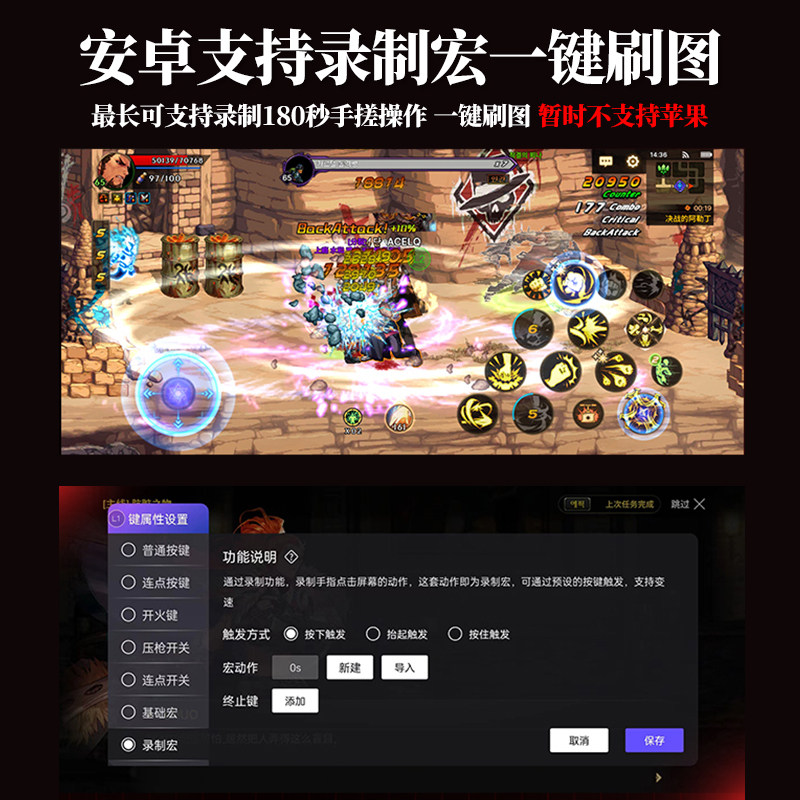 DNF地下城与勇士手游搬砖神器外设录制刷图自动挂机辅助M神技手柄