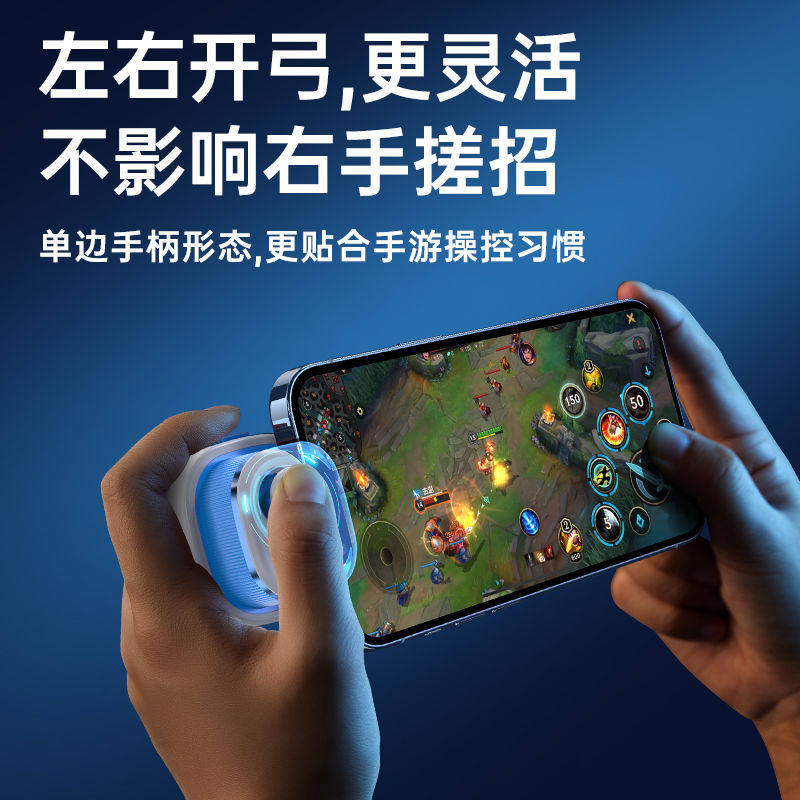 小鸡队长奇技摇杆lolm英雄联盟手游外设一键连招走位神器手柄辅助